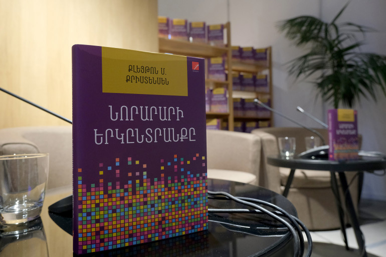 Բիբլոս Բանկ Արմենիան աջակցել է «Նորարարի երկընտրանքը» բեսթսելերի հայերեն հրատարակությանը (տեսանյութ)