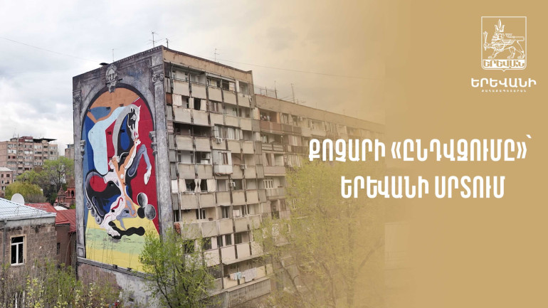 Երվանդ Քոչարի «Ընդվզումը»՝ Երևանի սրտում․ քաղաքապետարան (տեսանյութ)