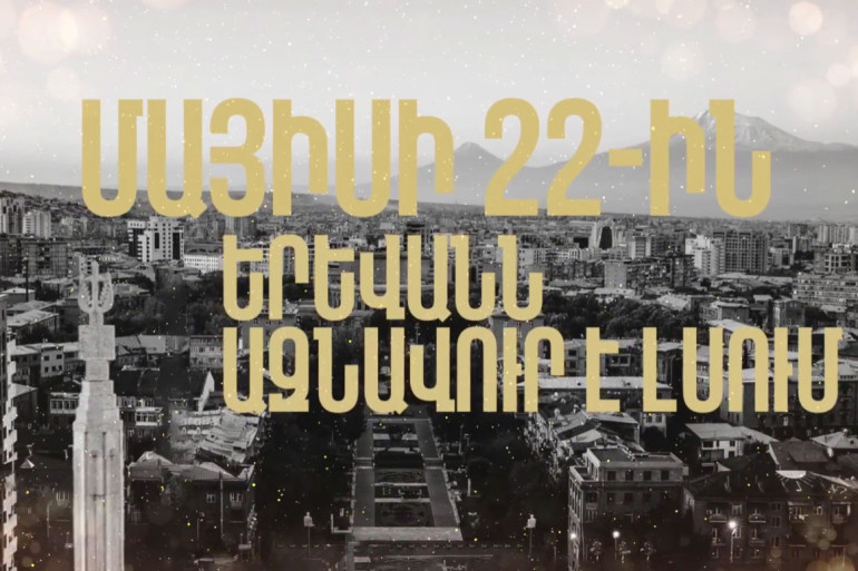 Կասկադում Ազնավուրի 100-ամյակին նվիրված համերգ կկայանա