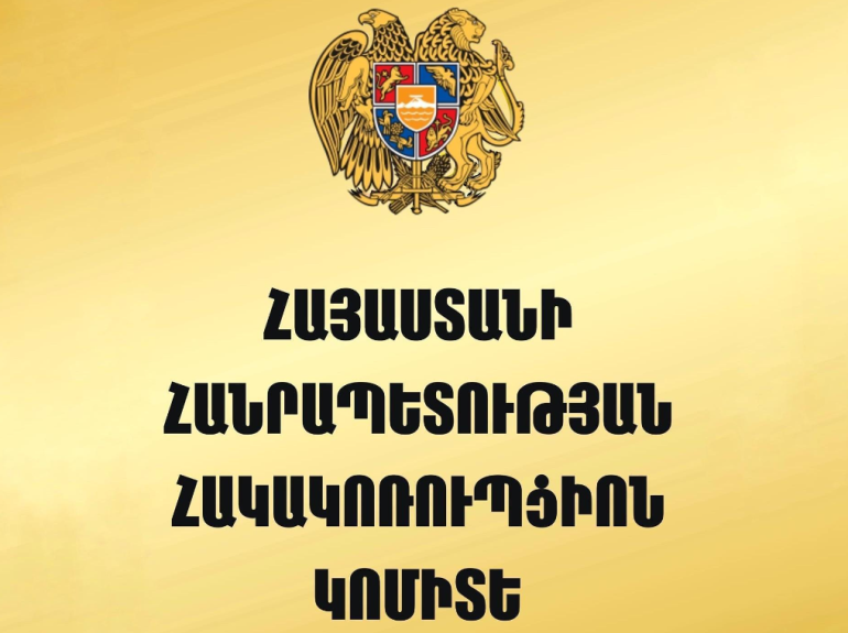 Կալանավորվել է Արտաշատի համայնքապետի օգնական Արգամ Հովակիմյանը Կալանավորվել է Արտաշատի համայնքապետի օգնական Արգամ Հովակիմյանը