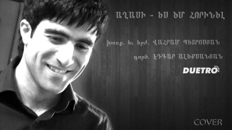 Armenian Singer Aghasi Sings Lilit Hovhannisyan's Song