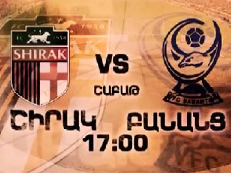 Shirak FC to Play Banants on Apr. 27
