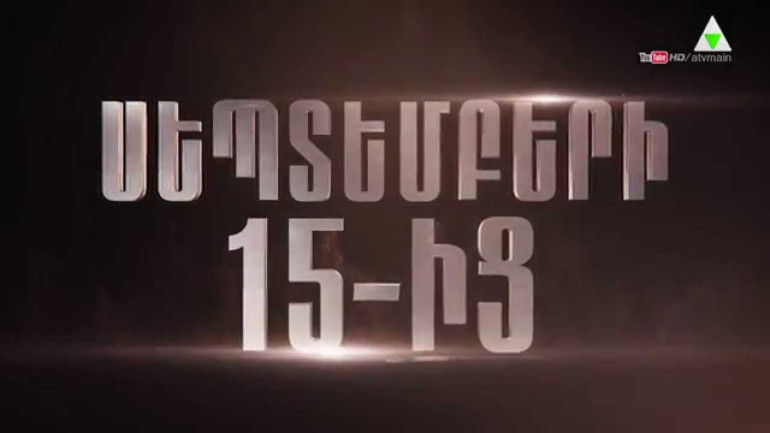 Խաչվող հետքեր - հայկական նոր սերիալի թրեյլերը