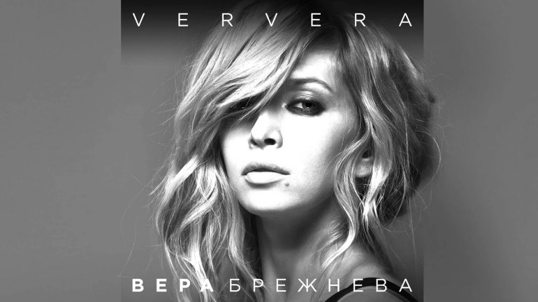 Премьера! Новый клип Веры Брежневой