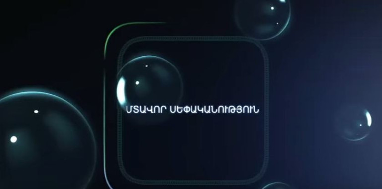 Մտավոր սեփականության ոլորտում կատարվող հանցագործություններ
