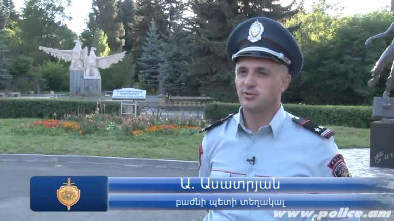Ոստիկանության արտաքին ծառայությունը