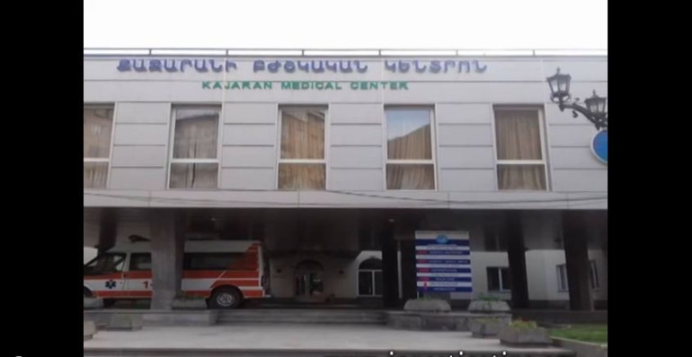 Պարզվել է Քաջարանի ԲԿ–ում բուժվող հիվանդների՝ «հեպատիտ C»-ով վարակվելու եղանակը