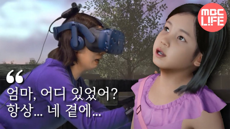 Virtual Reality 'Reunites' Korean Mother with Deceased 7-Year-Old Kid