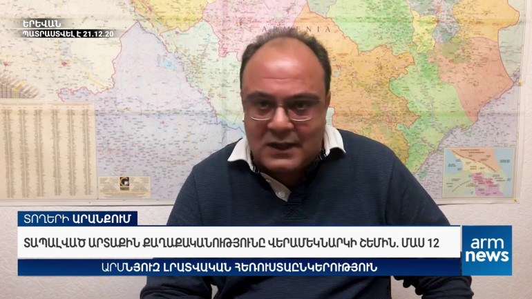 Սյունիքն աշխարհին ցույց տվեց, որ Հայաստանի Հանրապետությունը, հայ ժողովուրդը Նիկոլ Փաշինյանը և նրան օժանդակող խմբակը չէ. Կարեն Բեքարյան
