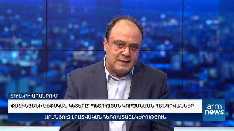 Արցախի անկախությունը չճանաչելու դեպքում, բանակցությունների առարկա 2 շրջանների հետ կապված, Ալիևը չէր կարող որևէ հույս ունենալ. Կարեն Բեքարյան