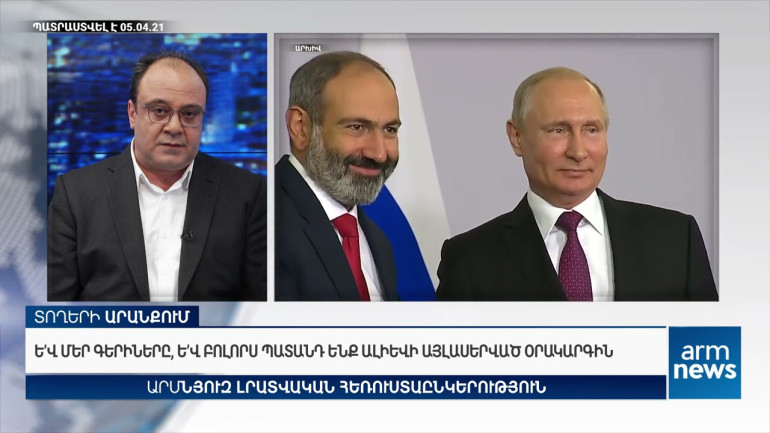 Որևէ մեկը չի կարող վստահորեն պնդել, որ գերիների վերադարձի ձգձգումը պայմանավորվածության արդյունք չէ. Կարեն Բեքարյան