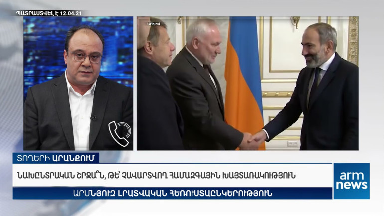 Գործող իշխանությունը պատրաստ է ցանկացած տրամաբանված և չտրամաբանված քայլի՝  իր վերարտադրումն ապահովելու համար. Կարեն Բեքարյան