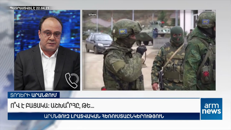 Ալիևը հայտարարությունն արել է հանրային, դրա հետ կապված աշխատանքը ևս պետք է ունենա իր հանրային արտացոլումը. Կարեն Բեքարյան