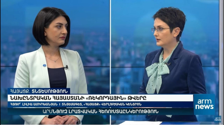 Վերաֆինանսավորման տոկոսադրույքի բարձրացումը ցույց է տալիս, որ ապագայում դեռ կան գնաճային սպասումներ. Լիլիա Ամիրխանյան