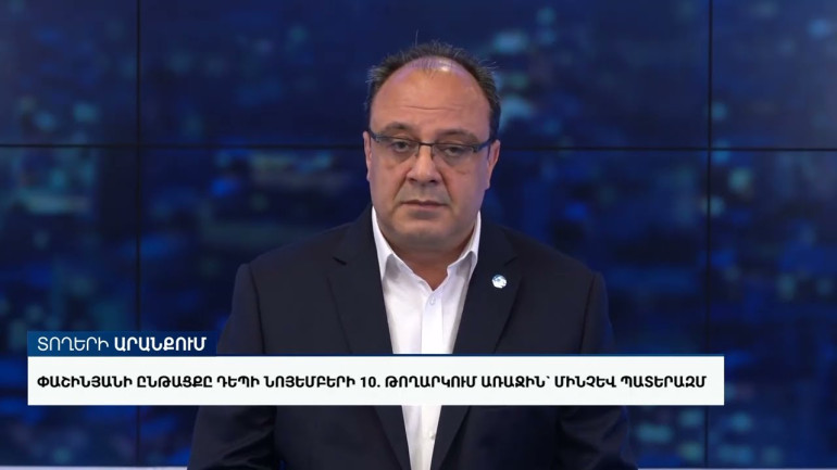 Գործող իշխանության քայլերը որևէ կերպ Ադրբեջանին չեն ազատում պատերազմ սանձազերծելու պատասխանատվությունից. Կարեն Բեքարյան