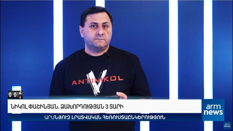Նիկոլ Փաշինյան. Ձախորդության 3 տարի