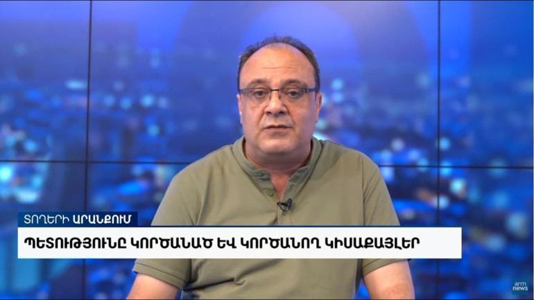 Ուշացող հրաժարականները մնում են կիսաքայլեր, որոնք պետության համար որևէ խնդիր չեն լուծում. Կարեն Բեքարյան