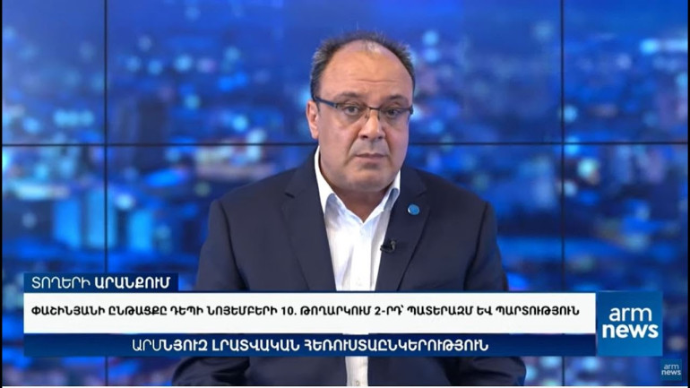 Փաշինյանի ընթացքը դեպի նոյեմբերի 10. Կարեն Բեքարյանը՝ պատերազմի և մեր պարտության մասին (տեսանյութ)