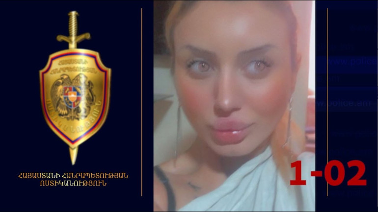 Քրիստինե Առուշանյանը որոնվում է որպես անհետ կորած