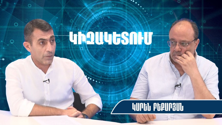 Արևմուտքին չի հուզում, թե ՀՀ-ն զիջումներով մինչև ուր կգնա, թղթի կտորի ստորագրմամբ ՌԴ-ին է դուրս մղում․ Կարեն Բեքարյան