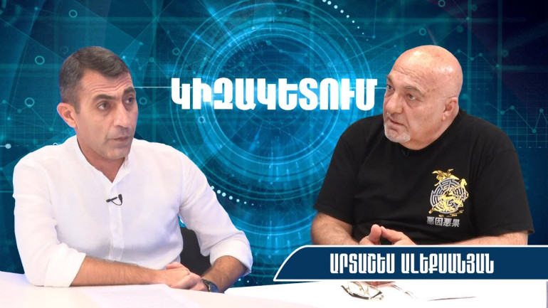 Հայերը Հայաստանում 2050-ին կդառնան սփյուռք, փոքրամասնություն կլինենք․ Արտաշես Ալեքսանյան