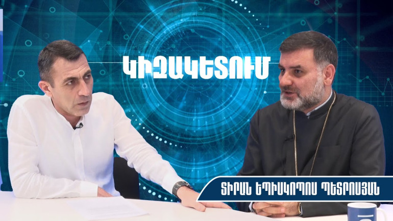 Տրդատ թագավորը շալակած քարեր է բերել, օգնել եկեղեցի կառուցել, այսօր եկեղեցուն հարվածելով՝ մեզ ենք հարվածում․ Տիրան Սրբազան