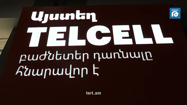 Telcell-ը DigiTec-ում ներկայացրեց ծառայությունների ընդլայնումն ու տեսլականը