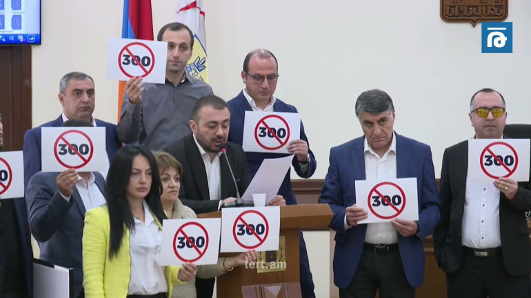 «Ո՛չ 300 դրամներին»․ «Մայր Հայաստանը» Երևանի ավագանու նիստի ժամանակ ակցիա իրականացրեց