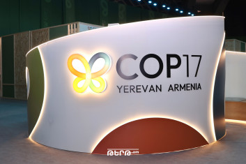 Կանաչ օրակարգ, պատասխանատու բիզնես. միջազգային ընկերություններն ու պետությունը միավորում են ջանքերը COP17-ում (տեսանյութ, լուսանկարներ) Կանաչ օրակարգ, պատասխանատու բիզնես. միջազգային ընկերություններն ու պետությունը միավորում են ջանքերը COP17-ում (տեսանյութ, լուսանկարներ)