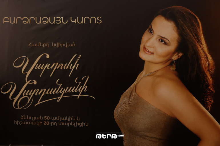 «Բարձրաձայն կարոտ»․ Վարդուհի Վարդանյանի երգերը կրկին հնչեցին բեմում (լուսանկարներ)