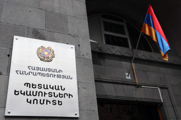 2 տրլն 308 մլրդ հարկային եկամուտներ և պետական տուրքեր՝ 2026 թվականի հունվար-սեպտեմբեր ամիսներին. ՊԵԿ 2 տրլն 308 մլրդ հարկային եկամուտներ և պետական տուրքեր՝ 2026 թվականի հունվար-սեպտեմբեր ամիսներին. ՊԵԿ