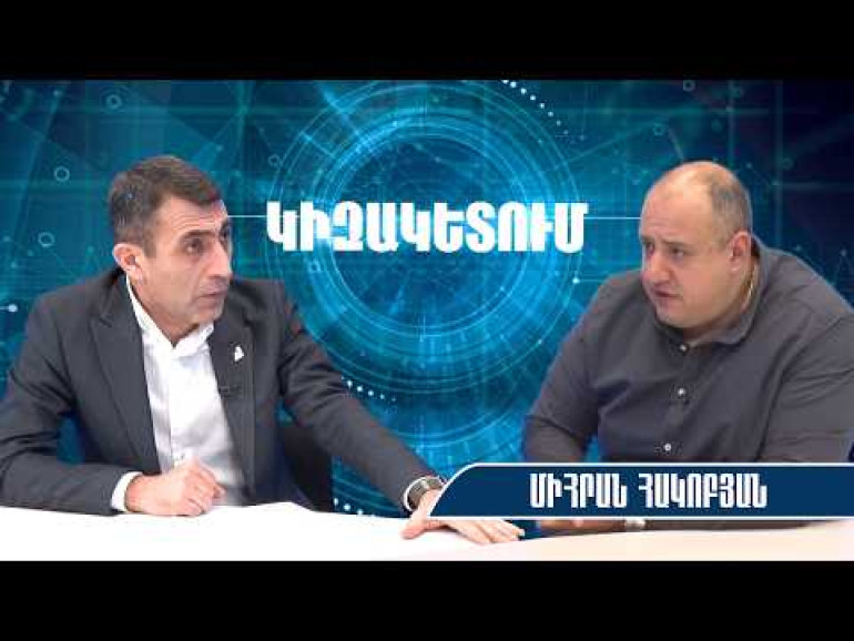 ՌԴ, Իրան, Թուրքիա․ տարածաշրջանում հնարավոր է գտնվել որպես պետություն՝ այս 3-ից մեկի դաշնակիցը լինելով․ Միհրան Հակոբյան
