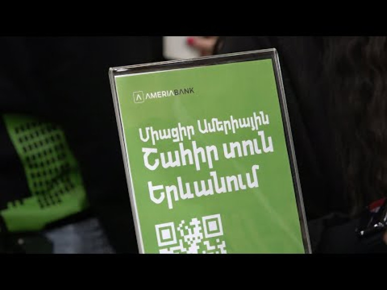 Ամերիաբանկը «Իմ Ամերիա, իմ տուն» վիճակախաղի հաղթողին հանձնեց տուն ձեռք բերելու հավաստագիրը