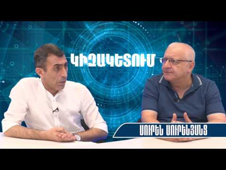 Այս վիճակով մագիստրալ ընդդիմությունը պատրաստ չէ իշխանափոխության օրակարգ սպասարկելու, թեև՝ ուզում է․ Սուրեն Սուրենյանց