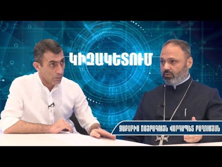 Եթե Փաշինյանն իրոք սրտացավ է, պետք է ոչ թե ստատուս գրել, այլ զանգահարել Վեհափառին, այցելել Մայր Աթոռ․ Հայր Զաքարիա
