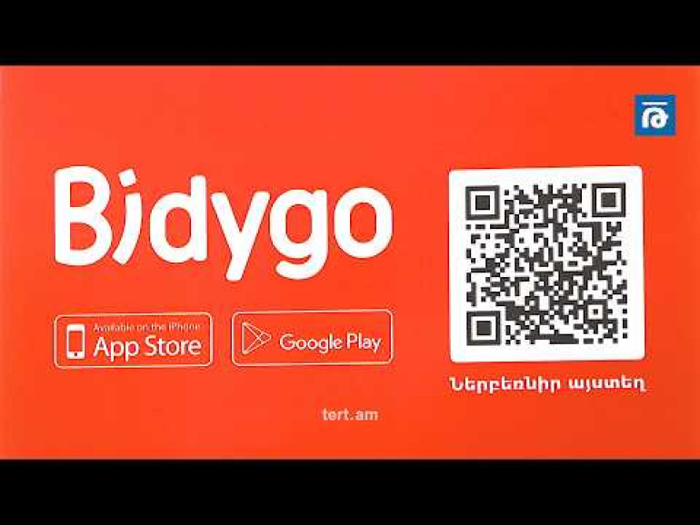 Առաջարկիր ապրանքի գինը, խնայիր տեղում. Bidygo-ն մանրածախ առևտրի շուկա նոր մոտեցում է բերում