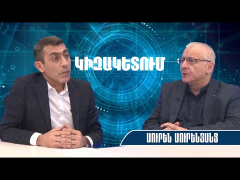 Եթե ձևավորվի ընդդիմադիր կենսունակ 3-4 բլոկ, շատ մեծ է հավանականությունը, որ 2026-ին ընդդիմությունը կհաջողի․ Սուրեն Սուրենյանց