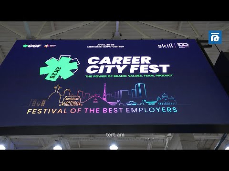 Tert.am-ը և Zentrix ընկերությունը Skill Event Marketing Company-ի հետ կնքեցին համագործակցության հուշագիր Career City Fest 2026-ի շրջանակներում