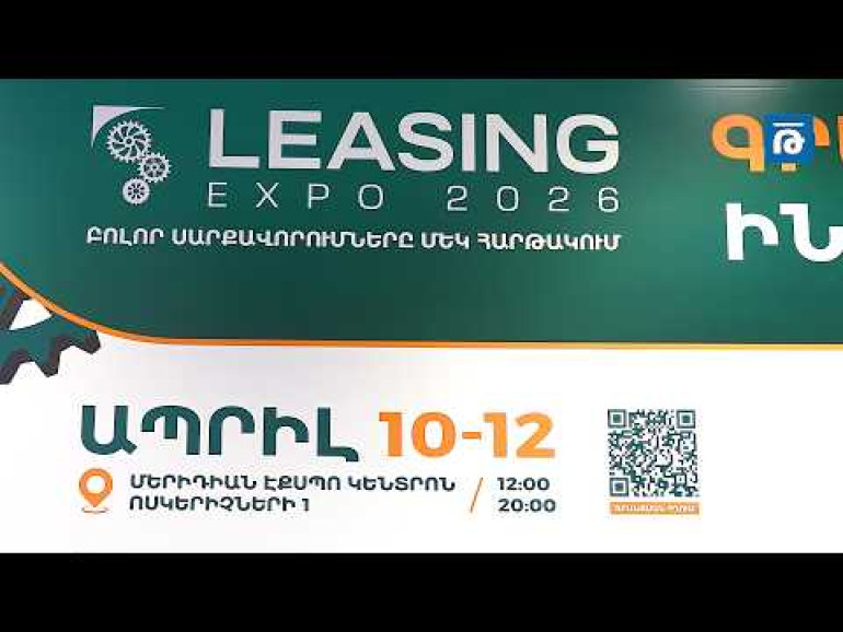 70+ տեխնիկայի և սարքավորման, 25+ ավտոմոբիլային բրենդ՝ մեկ հասցեում. մեկնարկեց LEASING EXPO 2026-ը