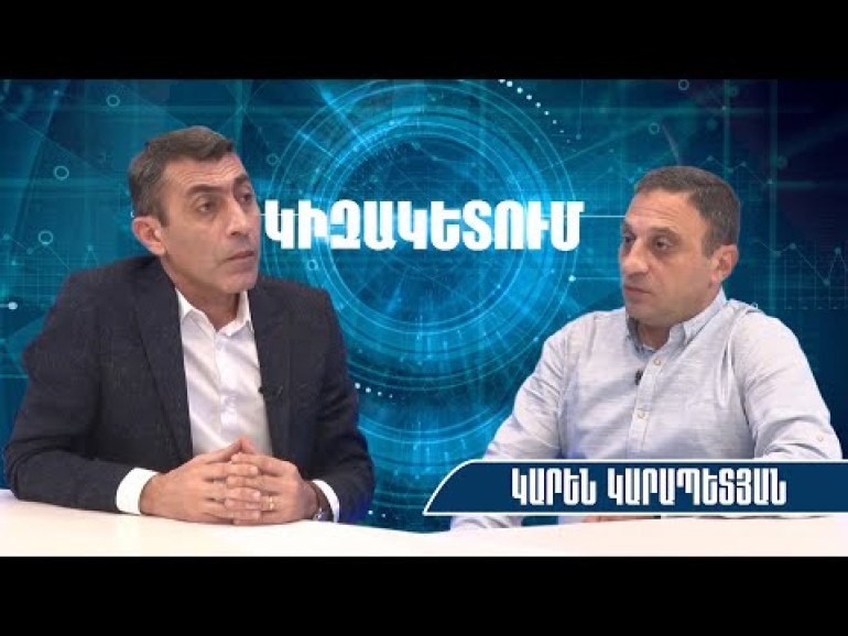 ՌԴ-ն 2026-ին էլ կփորձի ՀՀ-ում ունենալ իրեն ձեռնտու իշխանություն և ընդդիմություն, միշտ էլ այդպես է արել․ Կարեն Կարապետյան