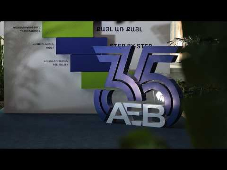 35-ամյա պատմություն՝ քայլ առ քայլ. Հայէկոնոմբանկը նշում է իր հոբելյանական տարեդարձը
