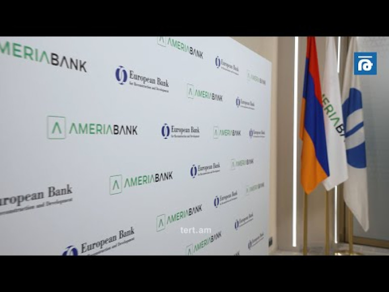 Ամերիաբանկը ներգրավել է 150 միլիոն եվրոյի ֆինանսավորում Վերակառուցման և զարգացման եվրոպական բանկից