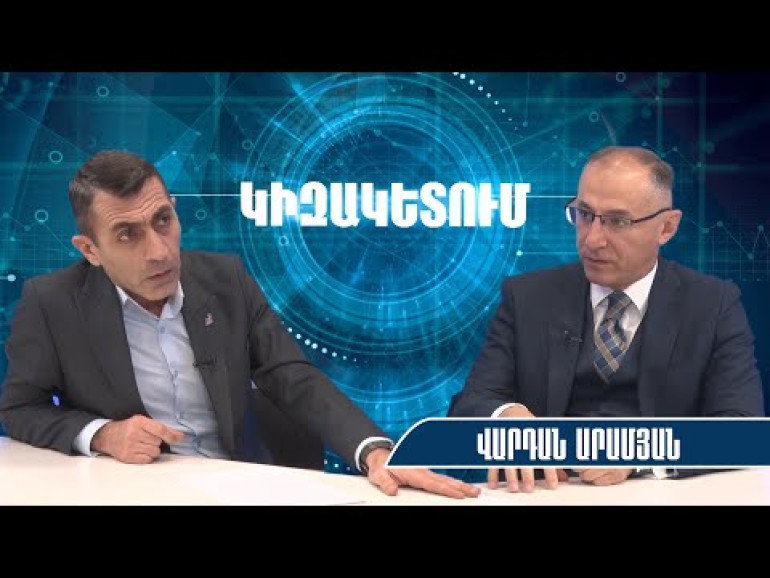 Մարդը վստահ չէ, որ իր մասնավոր դրամական փոխանցումը վաղը չի հարկվելու, լավագույն ռեֆորմն էլ կձախողվի, եթե վստահություն չկա․ Վարդան Արամյան
